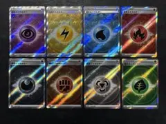 【美品】ポケモンカード　基本エネルギー SR 全種 8枚セット