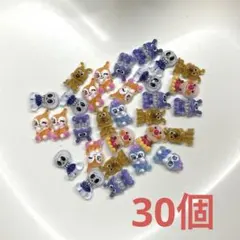 ネイルパーツ 30個 【SM-1】