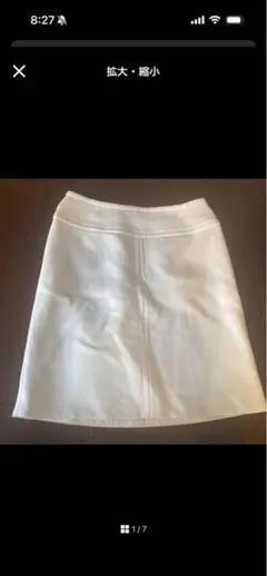 RR様専用ホワイト タイトスカート