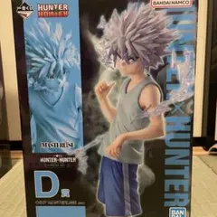 一番くじ HUNTER×HUNTER D賞キルア　フィギュアおまけ付き