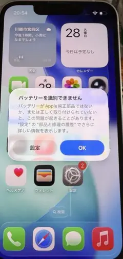 美品iPhone13 mini 128G 本体 おまけ フィルムつき