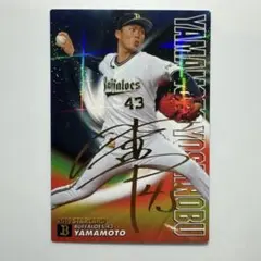 BBM 山本由伸 プロ野球 金箔サイン　シリアル150 BBM 山本由伸 プロ野球 金箔サイン シリアル150 BBM 山本由伸