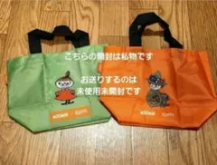 ムーミン スナフキン ミー エコバッグ お散歩バッグ セット 34