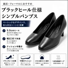 美品レミュー なめらか本革レザーEEE 3E パンプス黒23cmのサムネイル