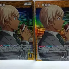 名探偵コナン 降谷零 2枚セット R 0460
