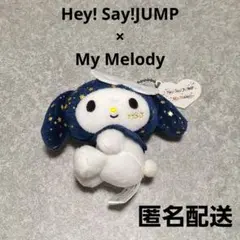 【限定品】Hey! Say!JUMP×マイメロ ぬいぐるみ