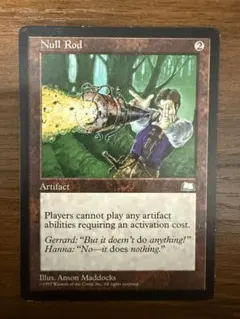 無のロッド/Null Rod ①