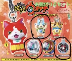 あ*き様 妖怪ウォッチめじるしアクセサリー まとめ売り 妖怪ウォッチ めじるしアクセサリー 3点セット - メルカリ