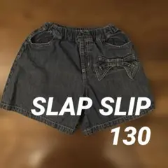 SLAPSLIP スラップ スリップ キッズ服 130 ハーフパンツ デニム