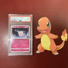 【PSA9】ピッピ POKEMON CARD GYM プロモ 301/SM-P