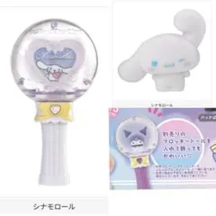 サンリオ カプセルステッキ2 ふわふわフロッキードール2 シナモロール