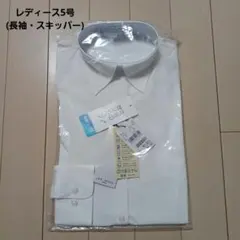 即購入◎】　AOKI　レミュー　就活　ブラウス　長袖　スキッパー　5号　マイナビのサムネイル