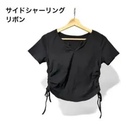 サイドリボン ギャザー サイドシャーリング 半袖 カットソー Vネック ブラック