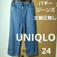ユニクロ　バギージーンズ　24（61cm）　ブルー　丈補正無し　2023年製