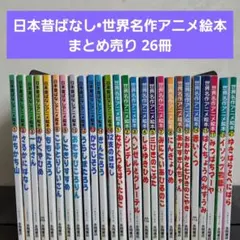 2026年最新】児童書まとめ売りの人気アイテム - メルカリ