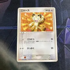 2026年最新】ポケモンカード ニャース 028/ADV-P セブンの人気アイテム
