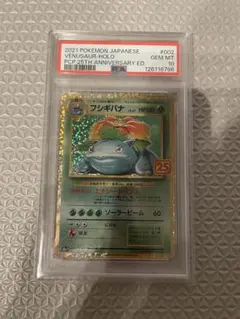 ポ*ン様 フシギバナ プロモカードパック 25th ANNIVERSARY ed Amazon.co.jp: ポケモンカードゲーム ソード＆シールド 拡張パック