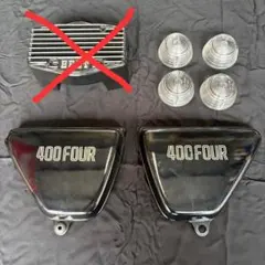 400fourセットのサムネイル