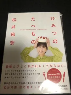 2025年最新】松井玲奈 サインの人気アイテム - メルカリ