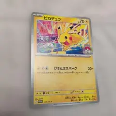 ポケカ ピカチュウ げきとうスパーク HP70 - メルカリ