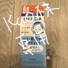 IHADA トライアルセットのサムネイル