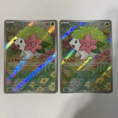 シェイミ SV9a 066/063 AR 2枚セット