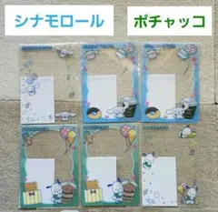 ファミマ　シナモロール　ポチャッコ　写真フレーム　6枚セット