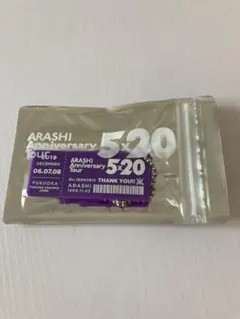 嵐  5×20アニバーサリーツアーアクリルプレート  福岡  紫