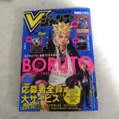 Vジャンプ　2026年6月特大号　付録あり