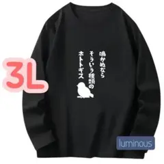 ●68 大きいサイズ Tシャツ 3L ブラック 黒 猫 可愛い 黒おもしろいねこ