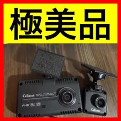 ● 極美品 セルスター Cellstar CSD-790FHG ドライブレコーダのサムネイル