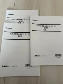 2026年最新】不動産鑑定士 総ざらいの人気アイテム - メルカリ