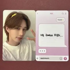 2026年最新】p1harmony テオ apple musicの人気アイテム - メルカリ