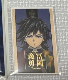 2025年最新】冨岡義勇 柱展 コレクションフォトの人気アイテム