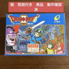 美品　ドラゴンクエストII 悪霊の神々　ファミコンソフト