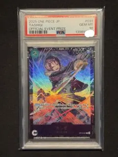PSA10】たしぎ (OP12-031) フラッグシップバトル - メルカリ