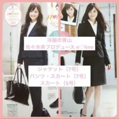 レディーススーツ 洋服の青山 リクルートスーツ パンツ・スカート セット7号5号