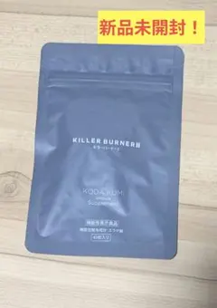 2025年最新】キラーバーナーⅡの人気アイテム - メルカリ
