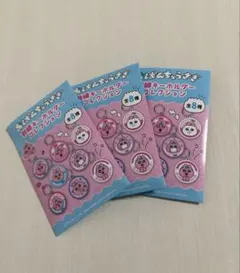 【新品未開封】おぱんちゅうさぎ　刺繍キーホルダーコレクション　3個セット