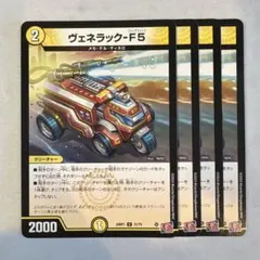 2026年最新】ヴェネラックの人気アイテム - メルカリ