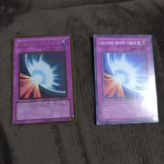 聖なるバリア―ミラーフォース　2枚セット