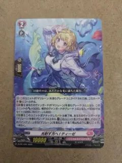 PR「光射す方へ！ ティーゼ」