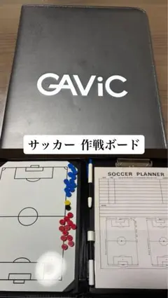 GAVIC サッカー作戦ボード A4サイズ
