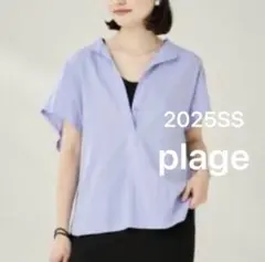 【極美品】プラージュ skipper シャツ ブルー系のサムネイル