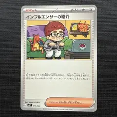 インフルエンサーの紹介 スタートデッキ100 HIKAKIN ヒカキン - メルカリ