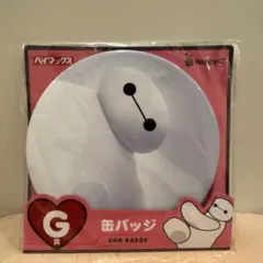 ベイマックス 缶バッジ 直径15cm (Happyくじ)