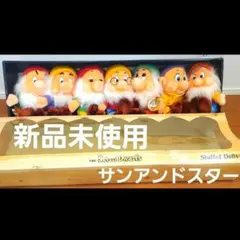 2026年最新】7人の小人 サンアンドスターの人気アイテム - メルカリ