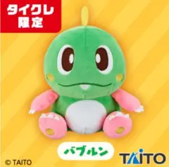 2025年最新】バブルンの人気アイテム - メルカリ