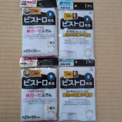 ビストロ先生　綿ガーゼふきん