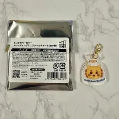 ちいかわベーカリー トレーディングミニアクリルチャーム シーサーのサムネイル